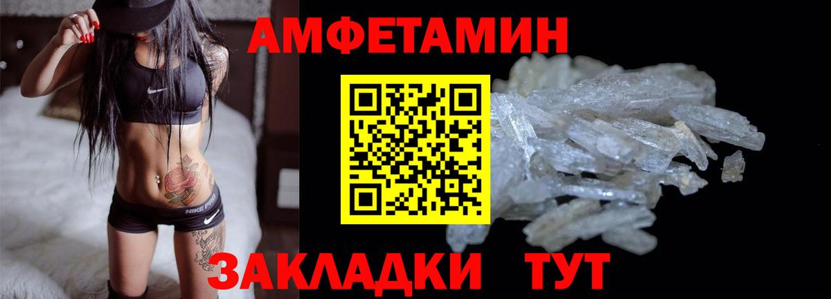 АМФ Premium  АМФЕТАМИН  Гай  Вход с VPN 