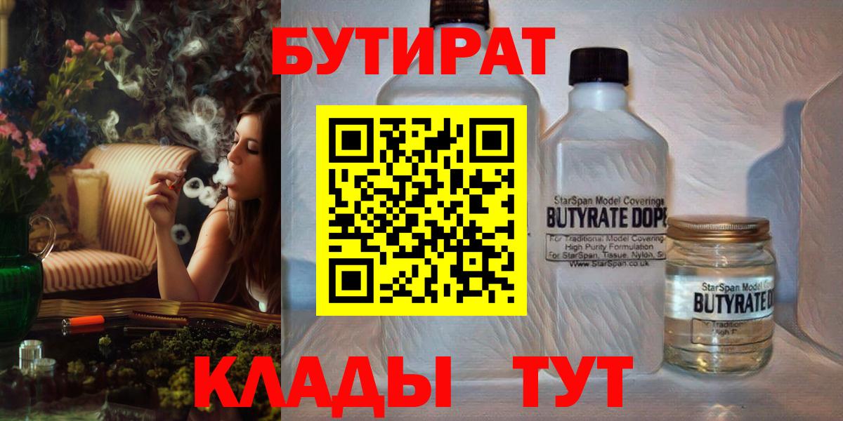 Бутират буратино  Вход с VPN  Гай 