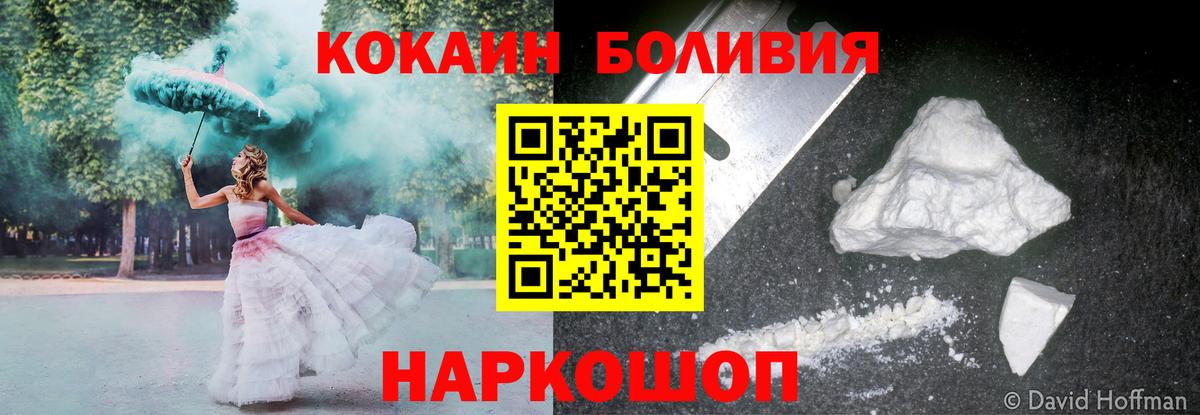 Кокаин Боливия  где можно купить   КОКАИН VHQ  Гай  Вход с VPN 