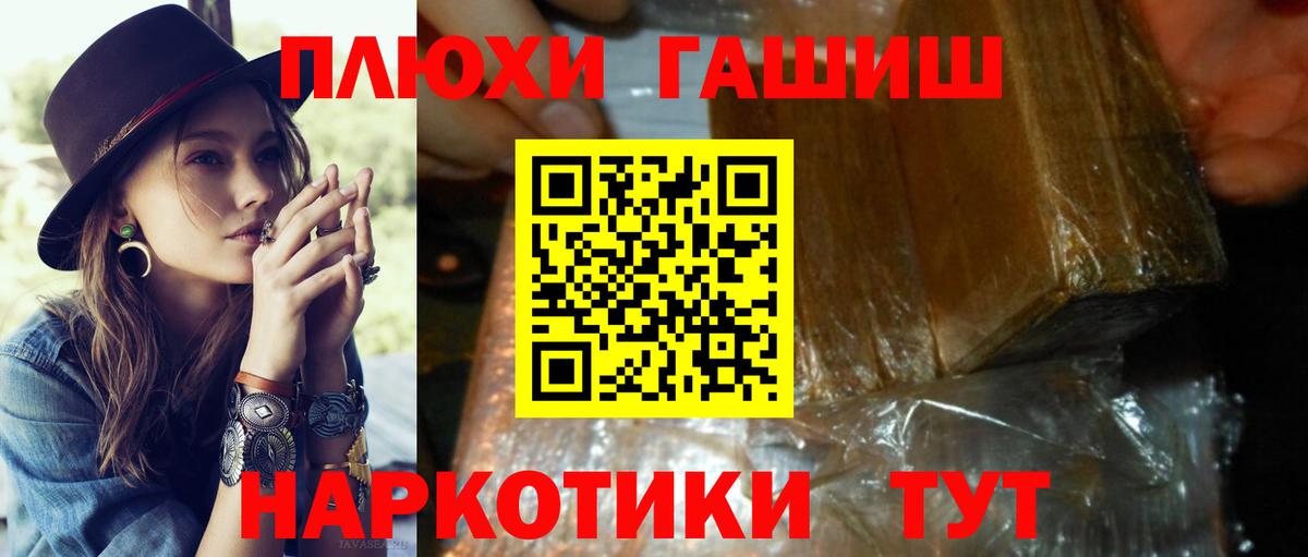 ГАШ гашик  Вход с VPN  ГАШИШ убойный  Гай 