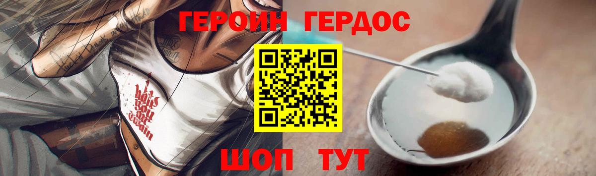 Гай  ГЕРОИН VHQ  Вход с VPN 