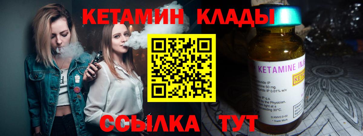 КЕТАМИН VHQ Гай
