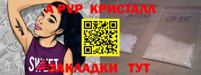 стафф Краснознаменск
