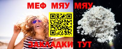мяу мяу мука Краснодар