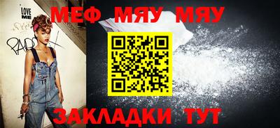 мяу мяу мука Краснодар