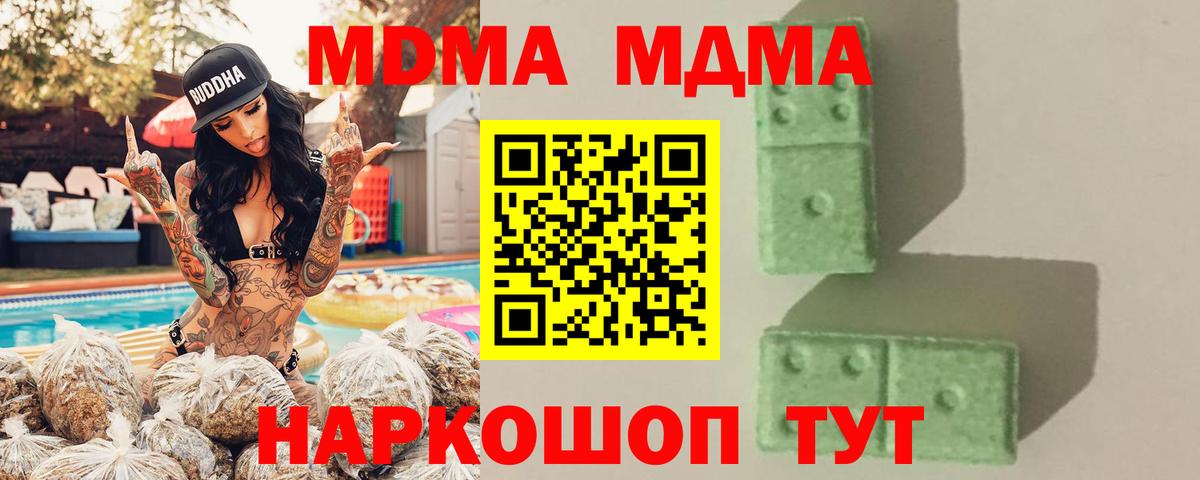 Гай  МДМА  Вход с VPN  MDMA VHQ 