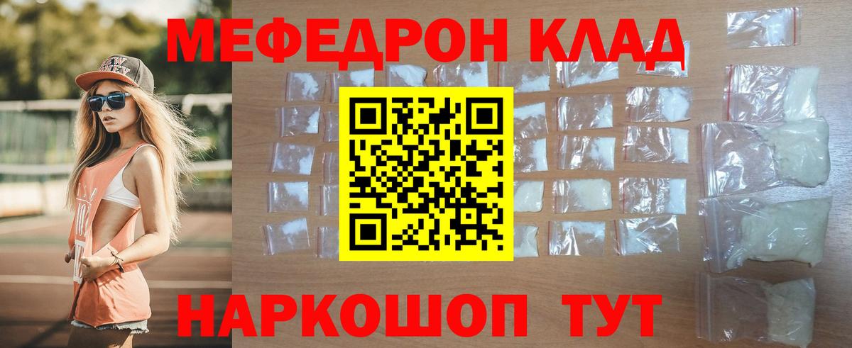 Гай  Мефедрон кристаллы  Меф  Вход с VPN  Меф мука 