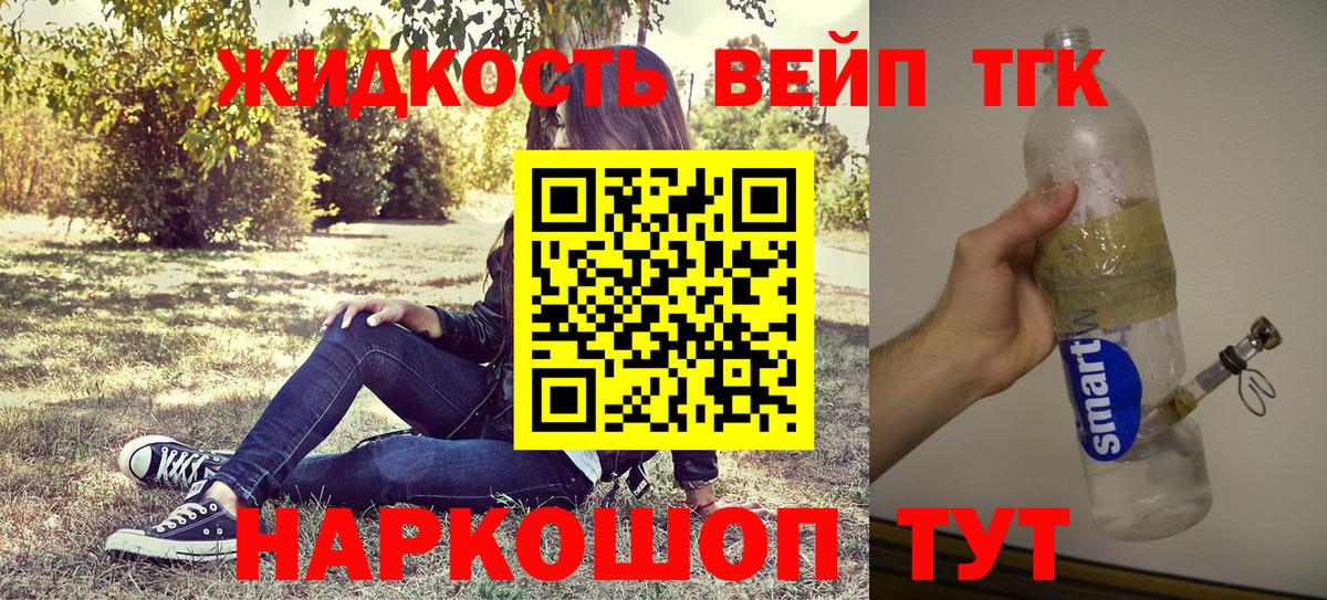 Гай  Дистиллят ТГК вейп с тгк  Вход с VPN 