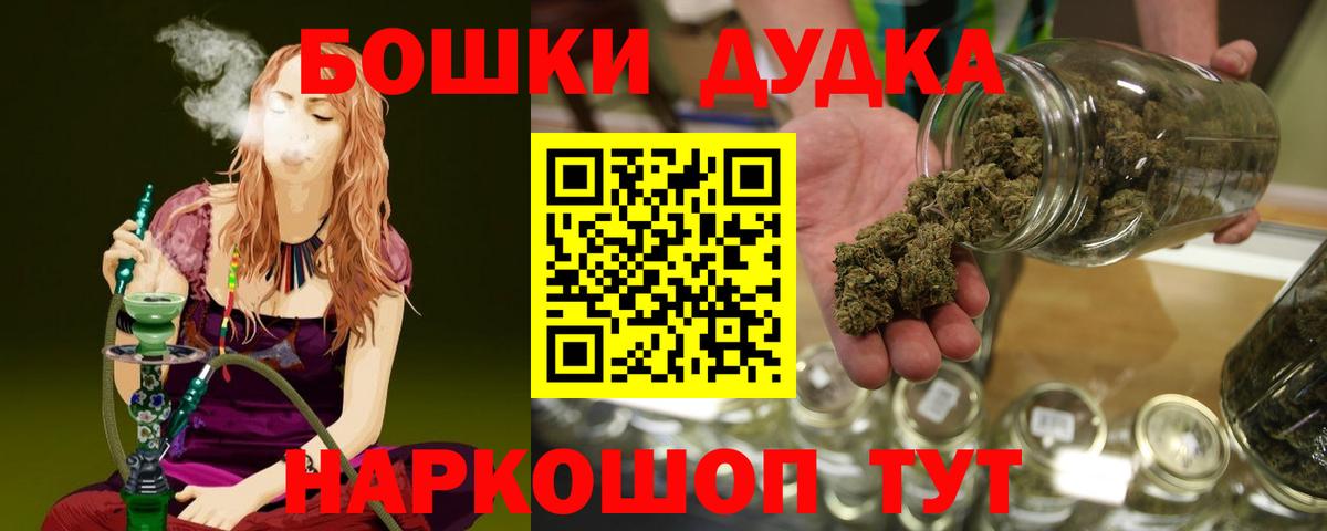 Бошки марихуана тримм  Вход с VPN  Бошки марихуана THC 21%  Гай  Бошки марихуана White Widow  Каннабис AK-47 
